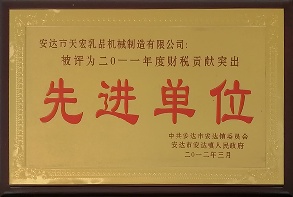 先進單位